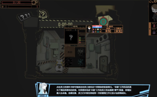 怪物收容公司截图3