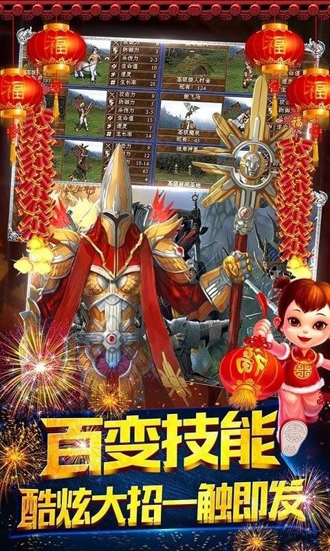 魔法无敌最新版截图4