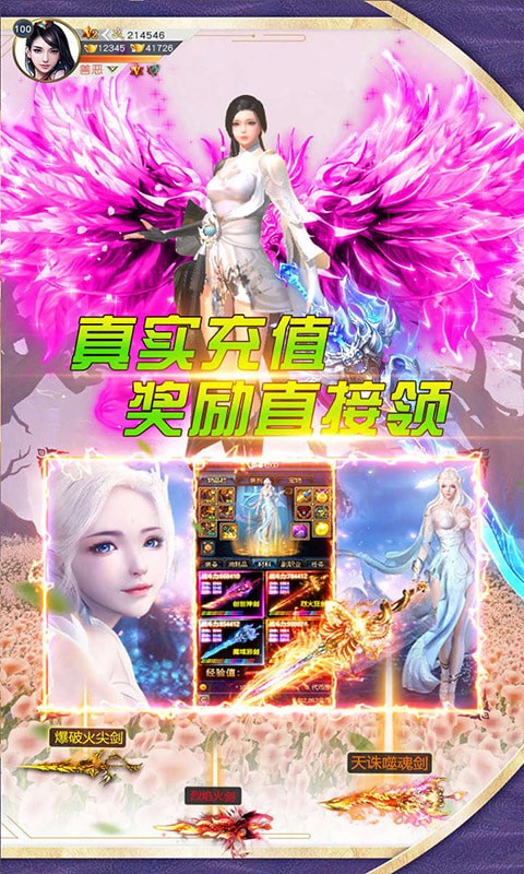 仙剑诛魔免费GM版截图3