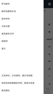 颜文字截图4