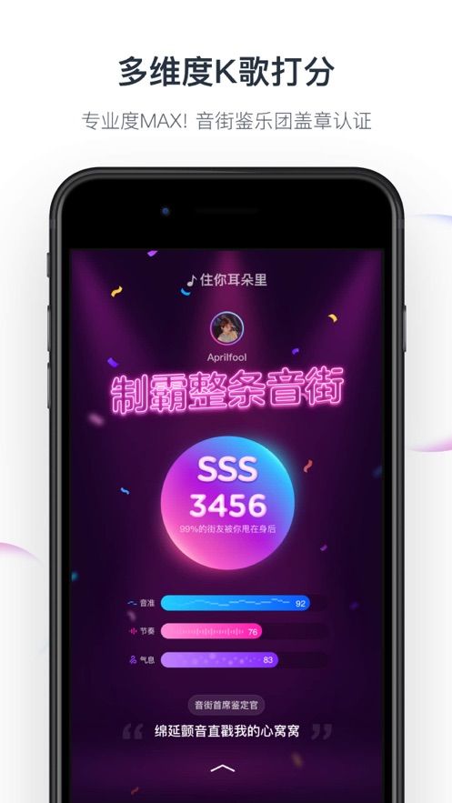 音街客户端截图1