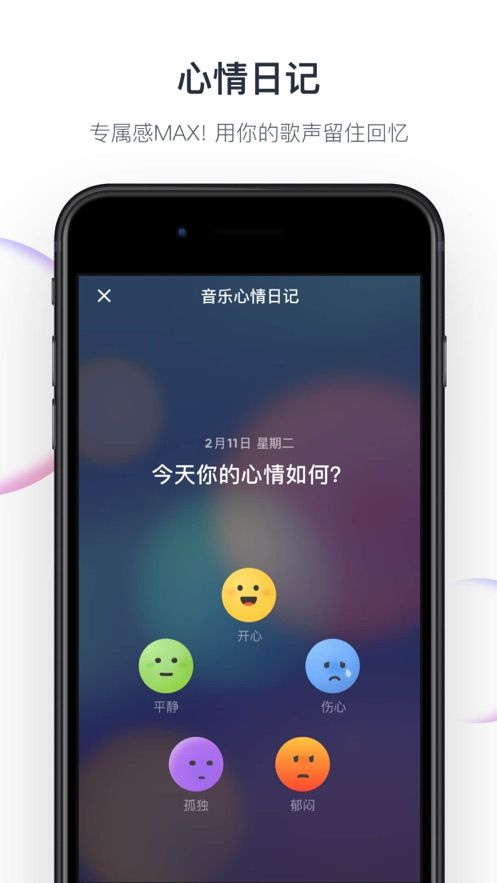 音街客户端截图2