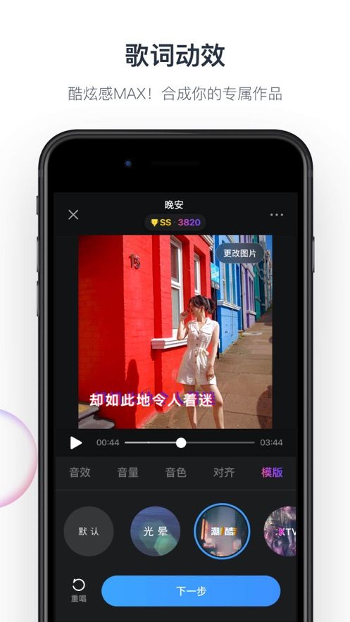 音街app截图3