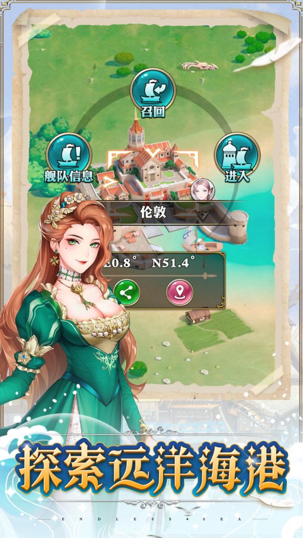 无尽之海最新中文版截图3