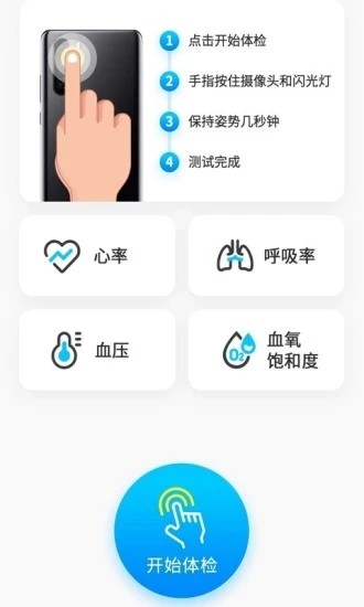 迹录锻炼软件最新版截图3