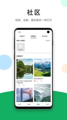 5S驿站截图3