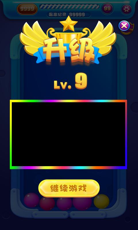 天气球球截图4