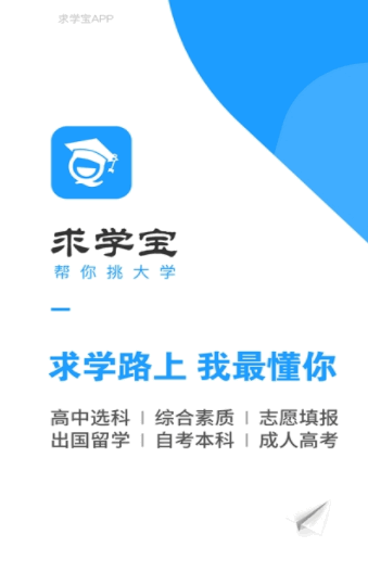 求学宝极速版截图1