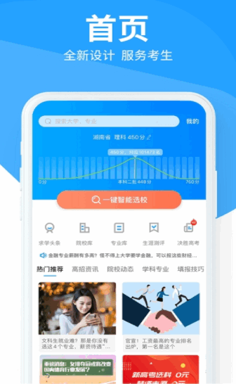 求学宝极速版截图2