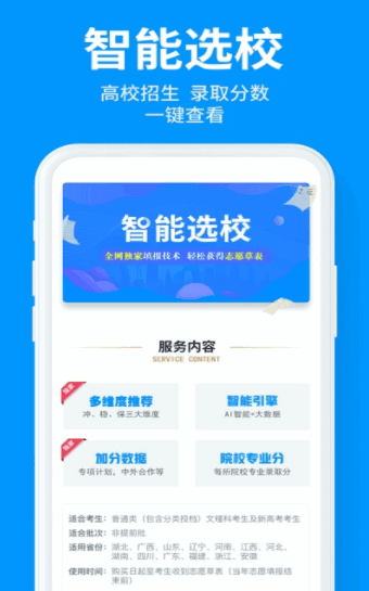 求学宝极速版截图3