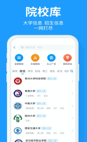 求学宝极速版截图4