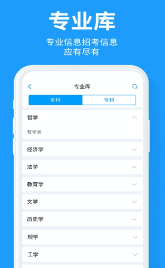 求学宝极速版app截图5