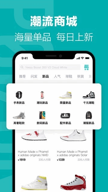 得物app截图1