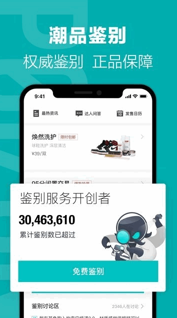 得物app截图3