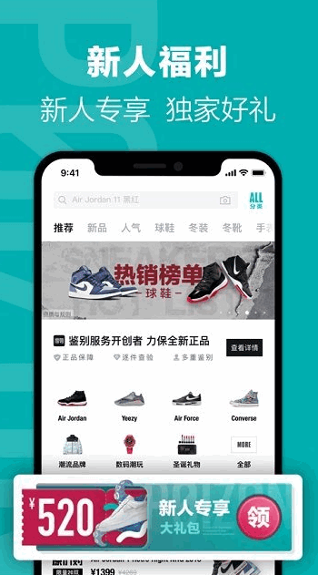 得物app截图4