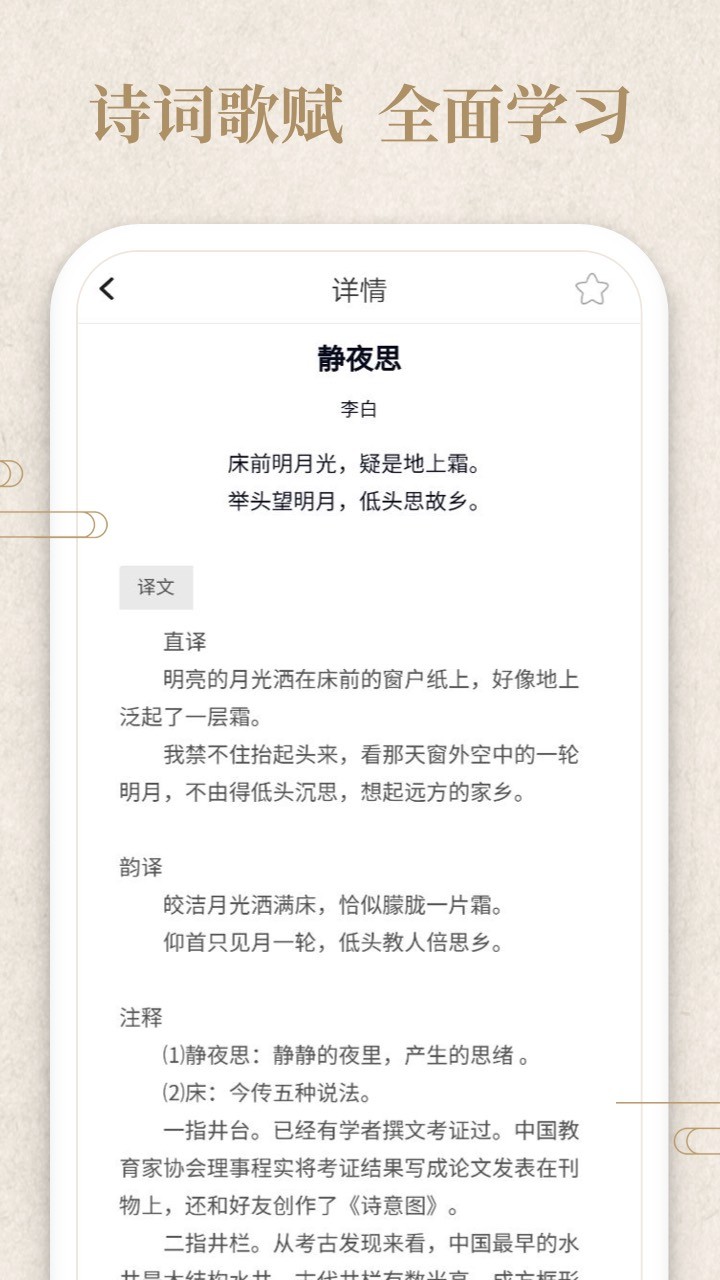 答题小侠客赚金版截图2