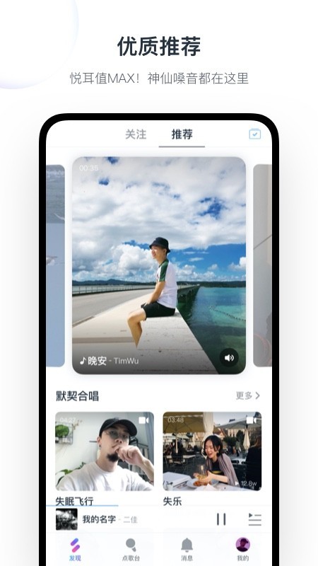 音街app客户端截图4