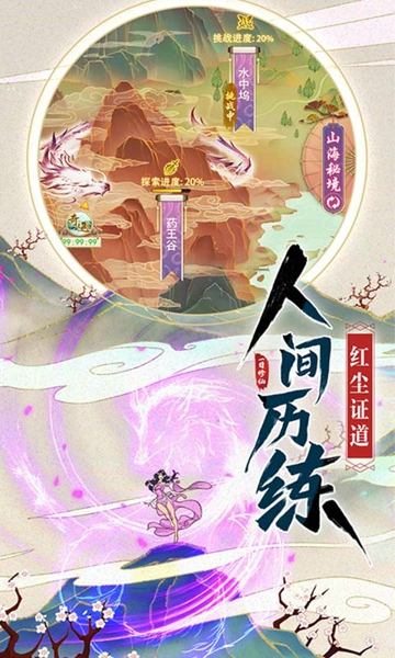 修仙在云端0