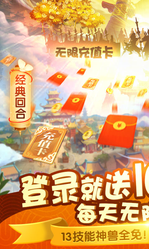 梦幻沙城变态版截图2