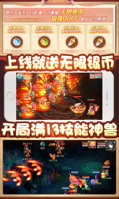 梦幻沙城变态版截图3