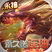 永恒徽章变态版