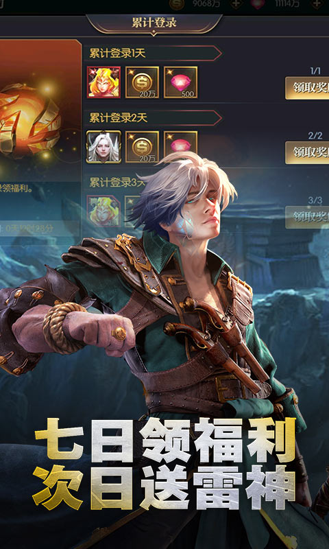 永恒徽章变态版截图2