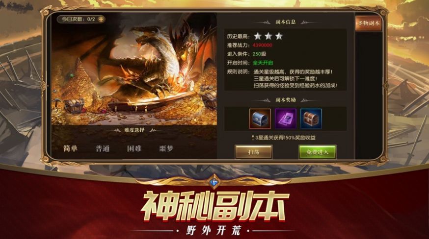 九天魔域满v版截图2