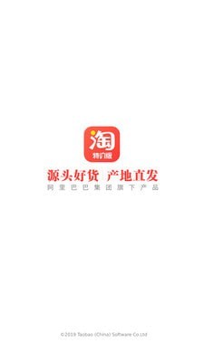 淘宝特价版app截图1