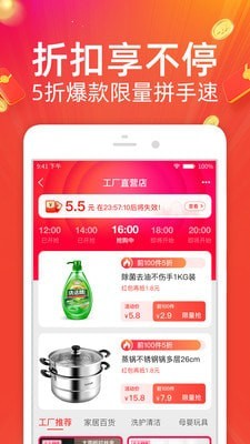 淘宝特价版app截图4