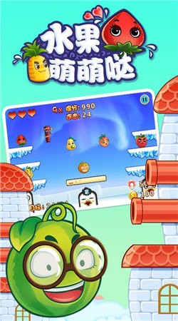 水果萌萌哒截图2