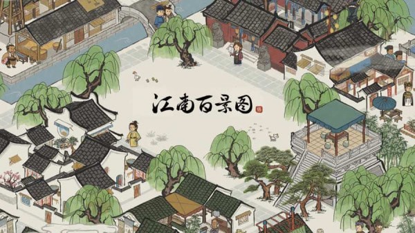 江南百景图官服截图1