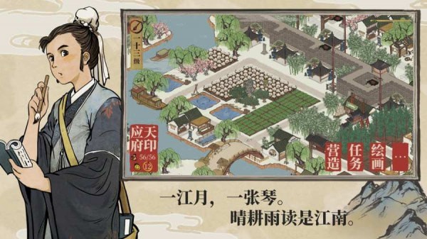 江南百景图官服截图3