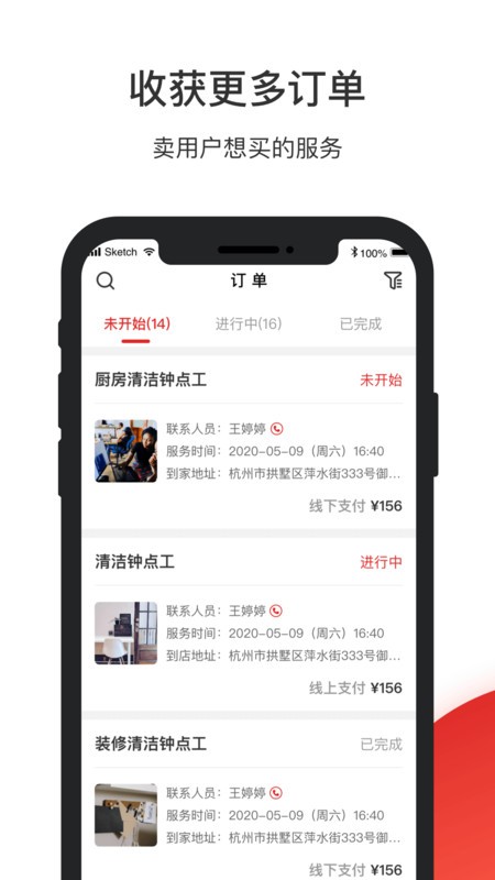 优服员工助手截图1