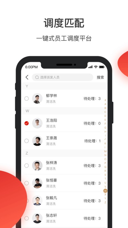 优服员工助手截图2
