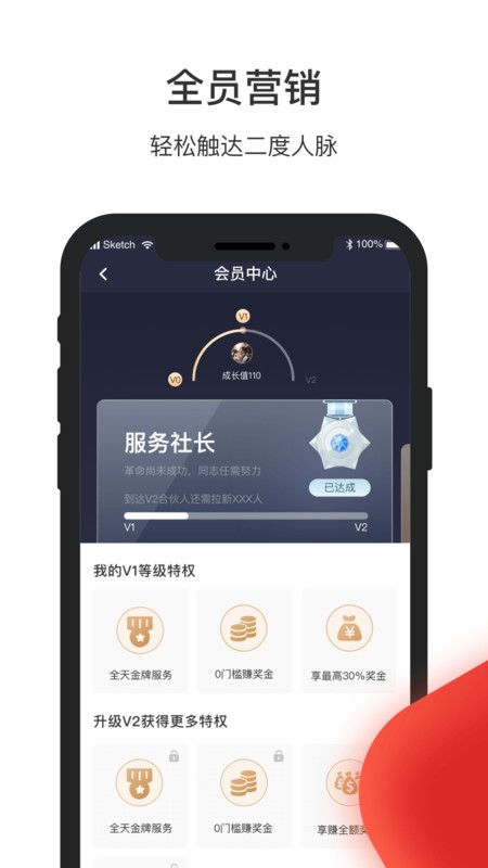 优服员工助手截图3