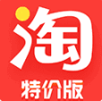 淘宝红包版app