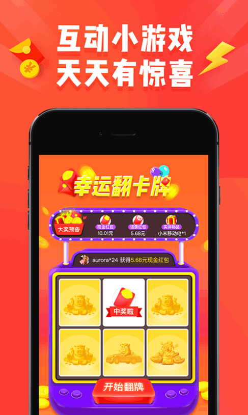 淘宝红包版app截图5