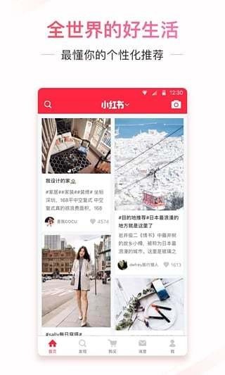 小红书免费送口红版截图1