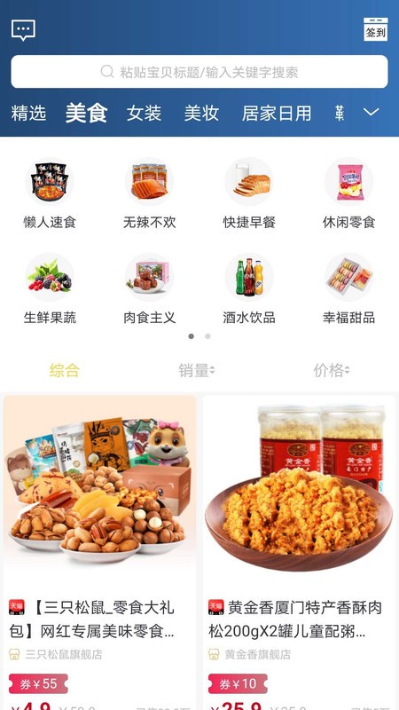 智融优品截图3