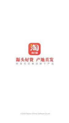 淘宝特价版客户端截图1