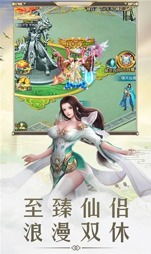 仙剑诛魔gm版福利版截图3