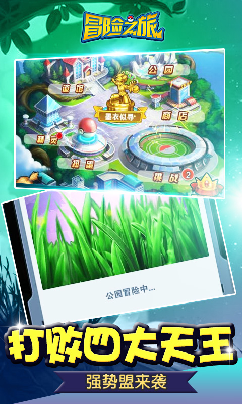 冒险之旅变态版加速456版本截图2