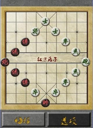 残局模式象棋截图1