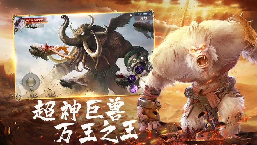 上古传奇山海经异兽来袭变态版截图1