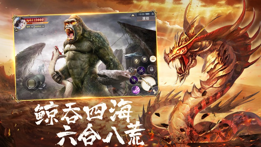 上古传奇山海经异兽来袭变态版截图2