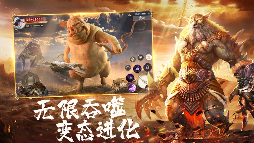 上古传奇山海经异兽来袭变态版截图3
