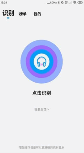 识歌识曲app截图3