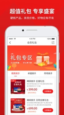 要挑商城截图3