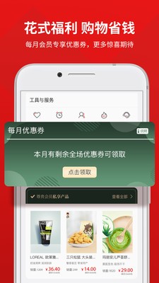 要挑商城截图5