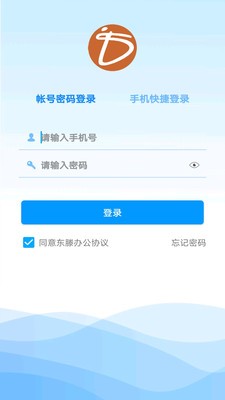 东滕办公截图2